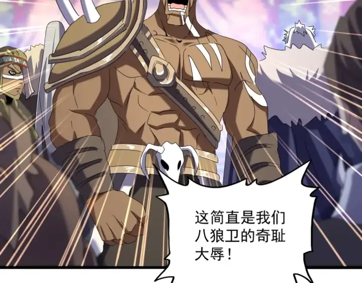 《魔皇大管家》第510话 牵着鼻子走图51