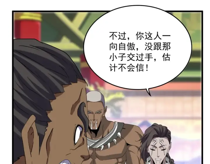 《魔皇大管家》第510话 牵着鼻子走图55