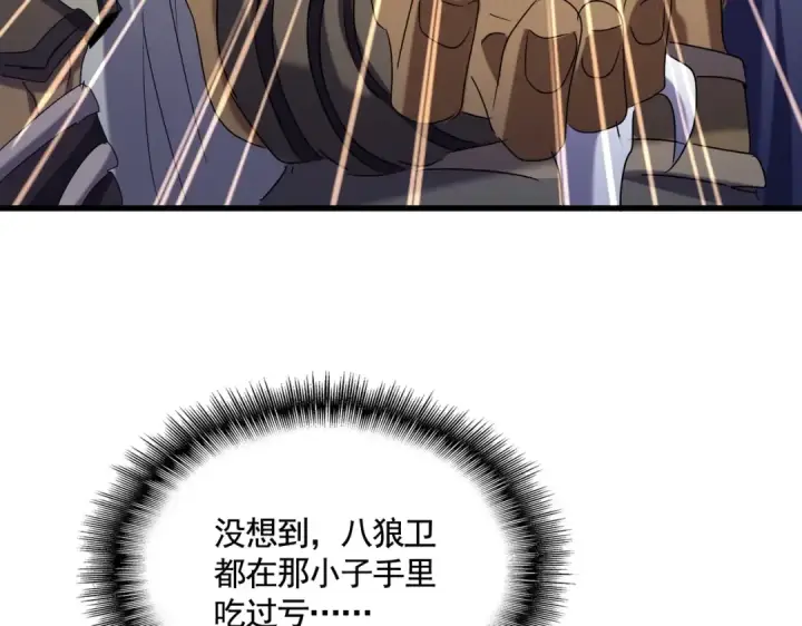 《魔皇大管家》第510话 牵着鼻子走图59
