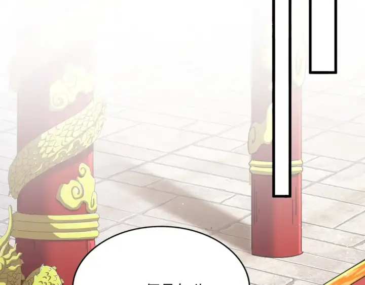 《魔皇大管家》第510话 牵着鼻子走图67