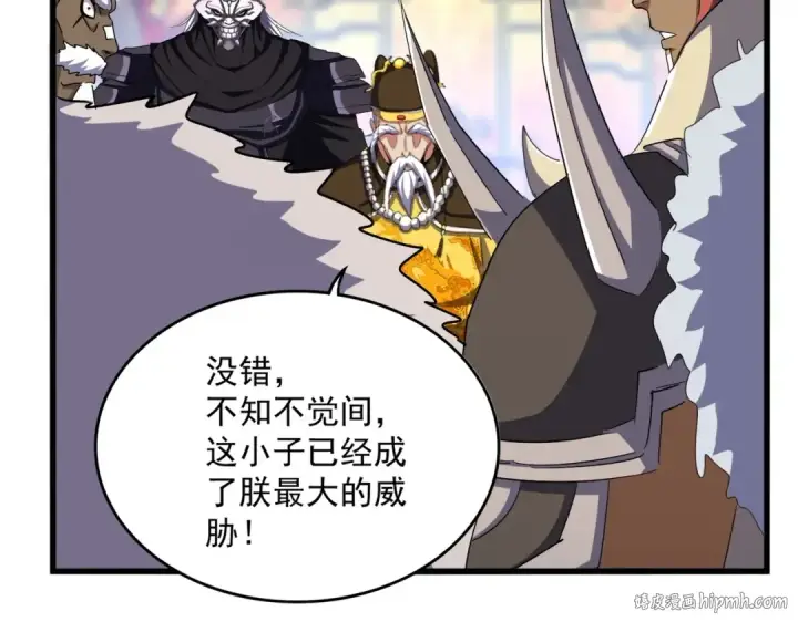《魔皇大管家》第510话 牵着鼻子走图72