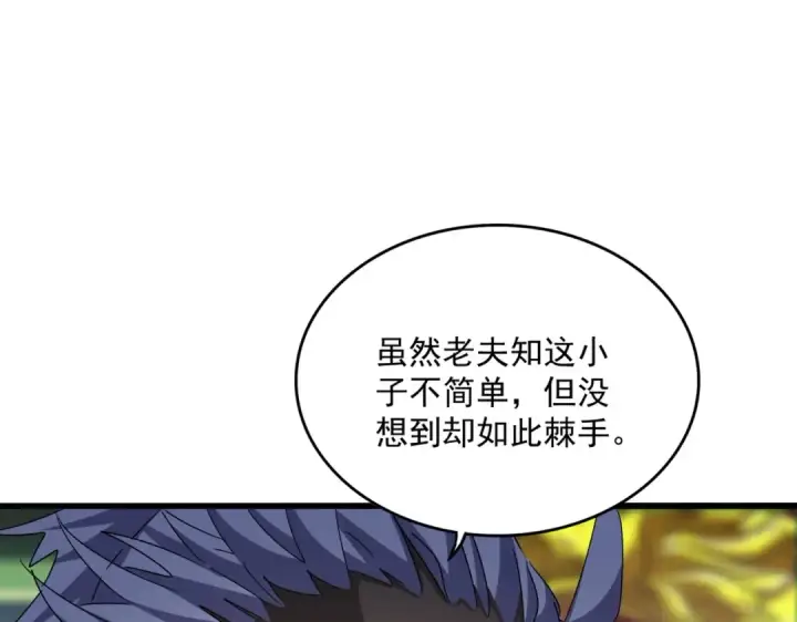 《魔皇大管家》第510话 牵着鼻子走图73