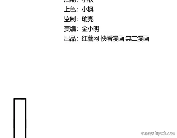 《魔皇大管家》第510话 牵着鼻子走图8