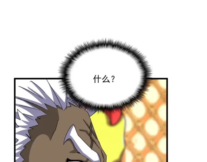 《魔皇大管家》第510话 牵着鼻子走图81