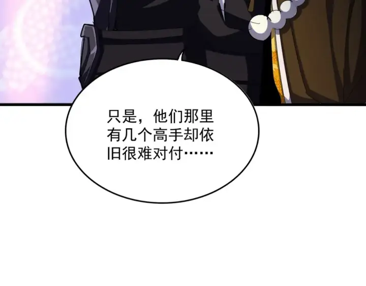 《魔皇大管家》第510话 牵着鼻子走图86