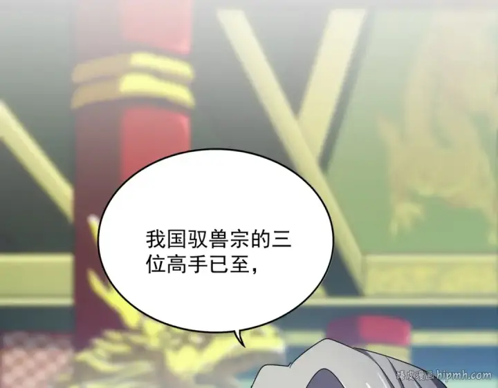 《魔皇大管家》第510话 牵着鼻子走图88