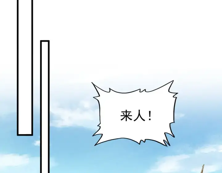 《魔皇大管家》第510话 牵着鼻子走图9