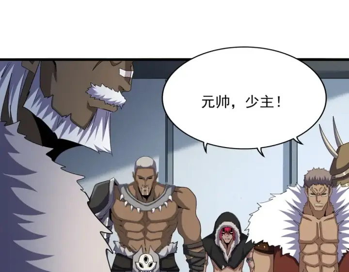 《魔皇大管家》第511话 助我攻城图101