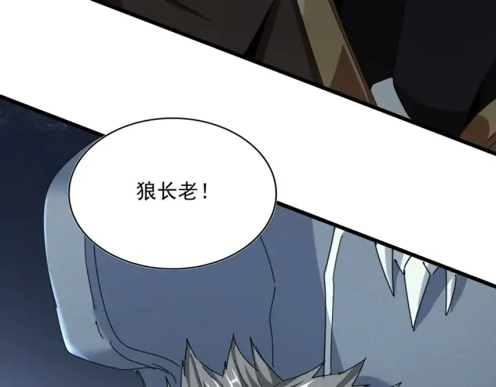 《魔皇大管家》第511话 助我攻城图110