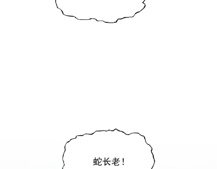 《魔皇大管家》第511话 助我攻城图114