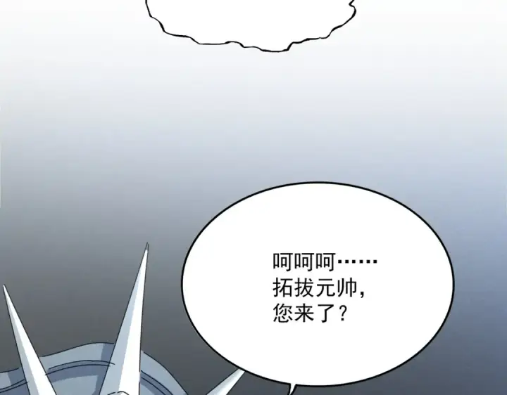 《魔皇大管家》第511话 助我攻城图115