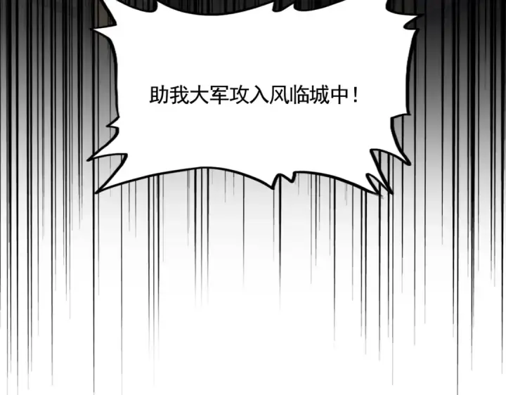 《魔皇大管家》第511话 助我攻城图126