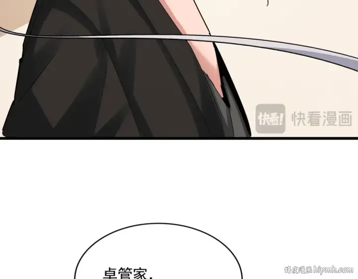 《魔皇大管家》第511话 助我攻城图16