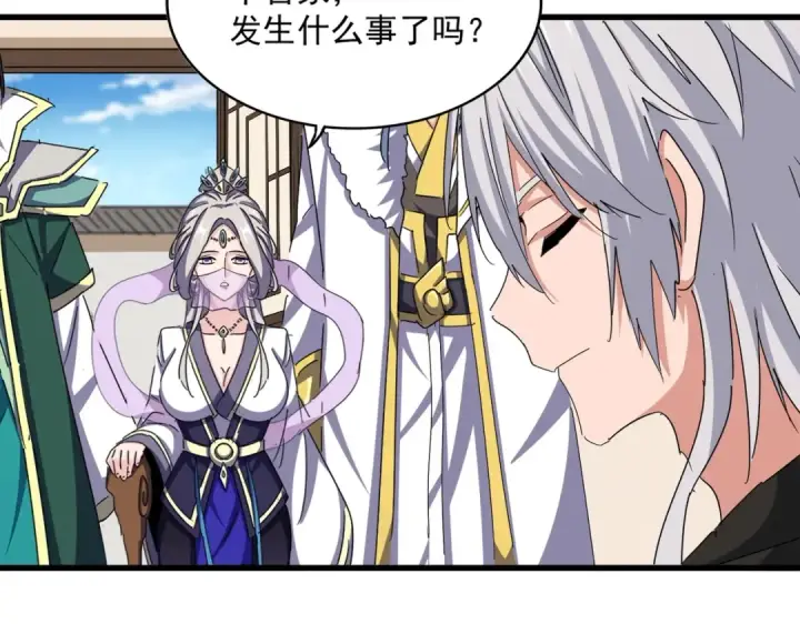 《魔皇大管家》第511话 助我攻城图17