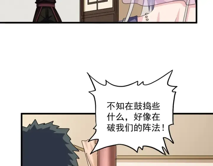 《魔皇大管家》第511话 助我攻城图19