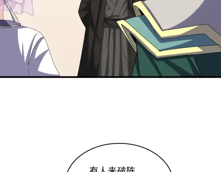 《魔皇大管家》第511话 助我攻城图22