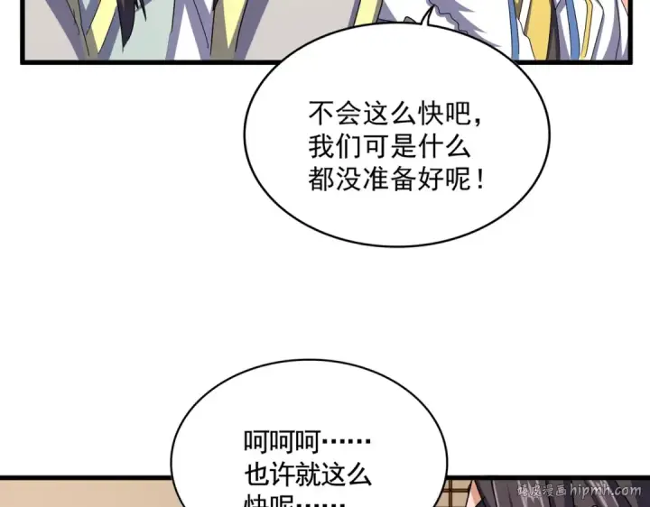 《魔皇大管家》第511话 助我攻城图24