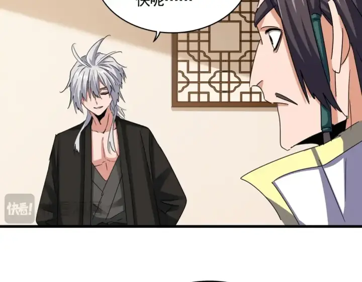 《魔皇大管家》第511话 助我攻城图25