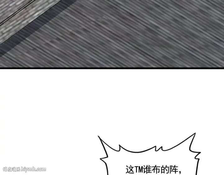 《魔皇大管家》第511话 助我攻城图32