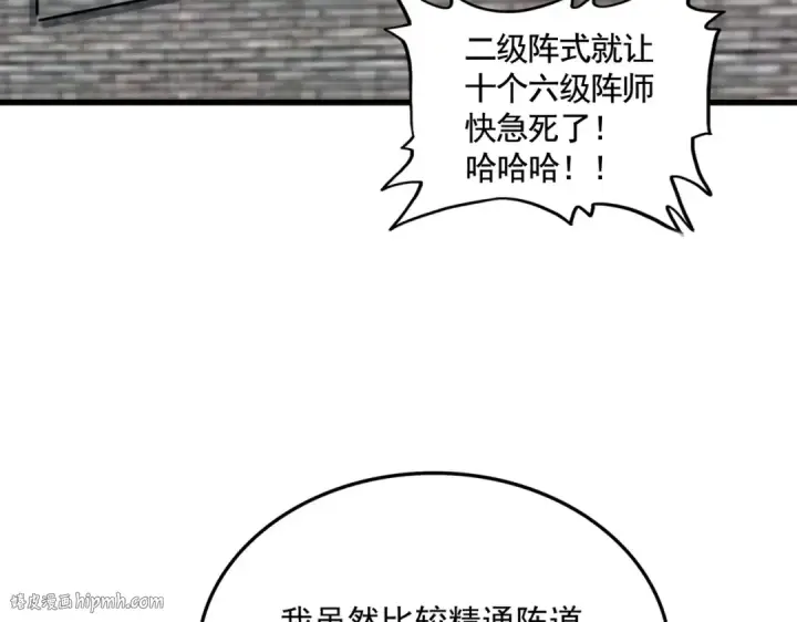《魔皇大管家》第511话 助我攻城图40