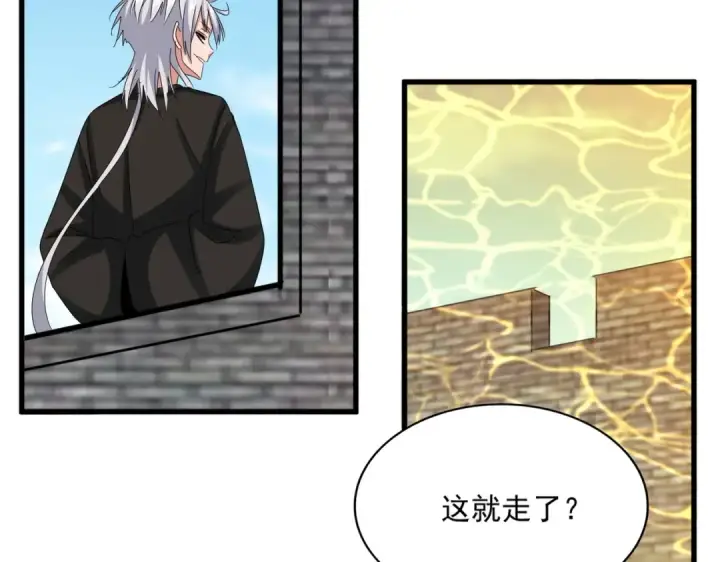 《魔皇大管家》第511话 助我攻城图52
