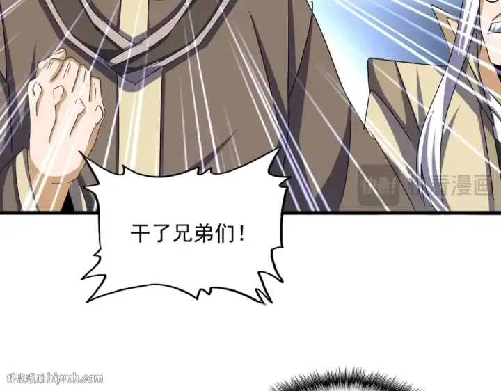 《魔皇大管家》第511话 助我攻城图56
