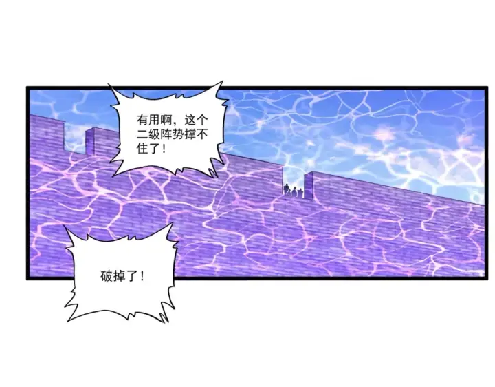 《魔皇大管家》第511话 助我攻城图59