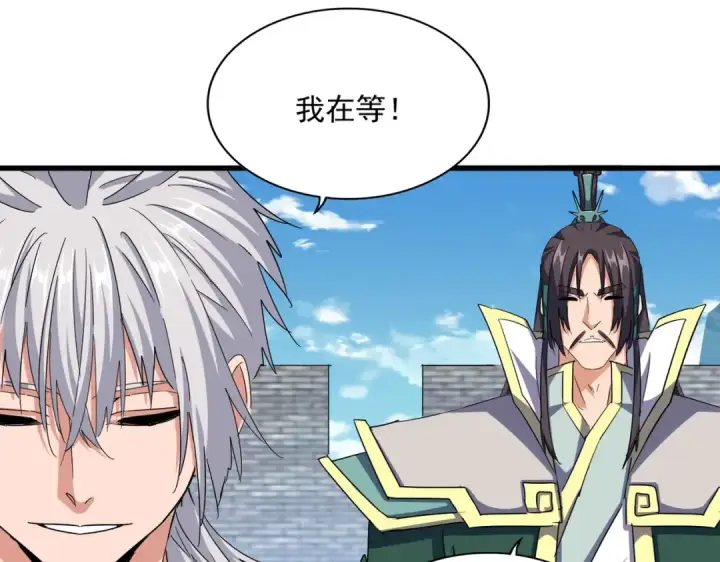 《魔皇大管家》第511话 助我攻城图62