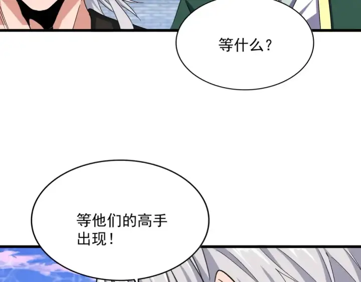 《魔皇大管家》第511话 助我攻城图63