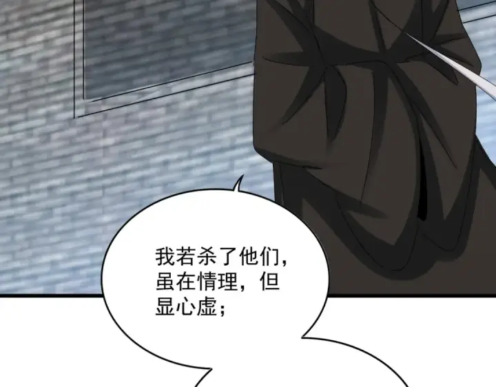 《魔皇大管家》第511话 助我攻城图67