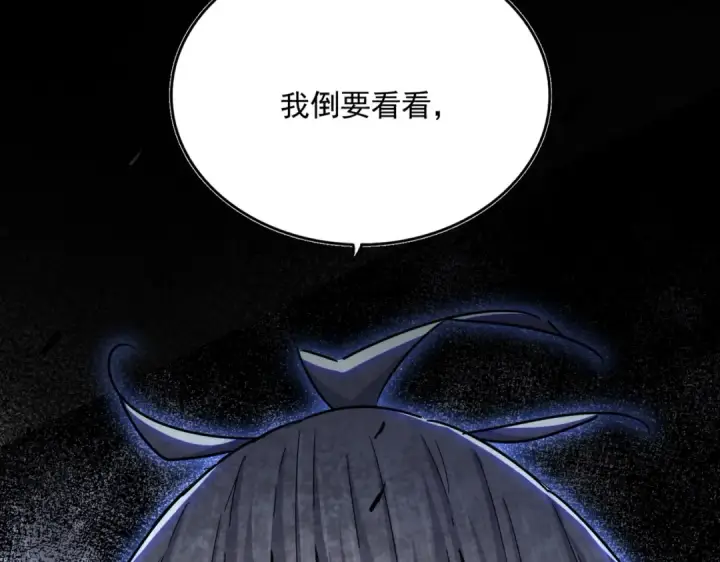 《魔皇大管家》第511话 助我攻城图74