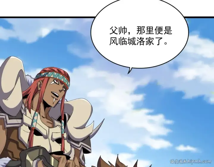 《魔皇大管家》第511话 助我攻城图8