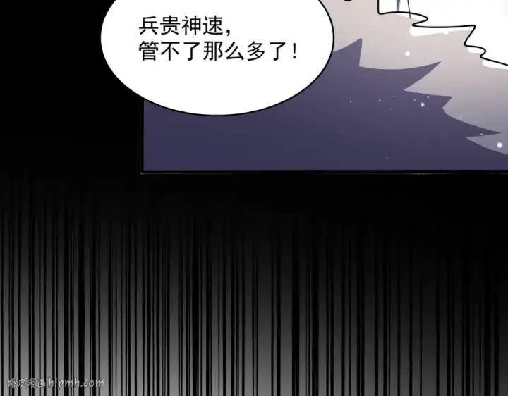 《魔皇大管家》第511话 助我攻城图88