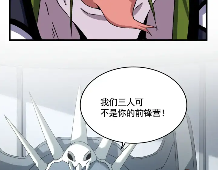 《魔皇大管家》第512话 一个天玄图10