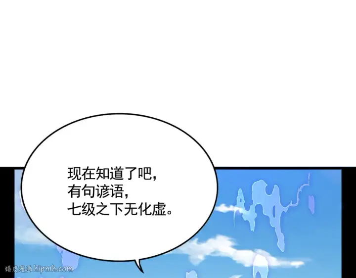 《魔皇大管家》第512话 一个天玄图104