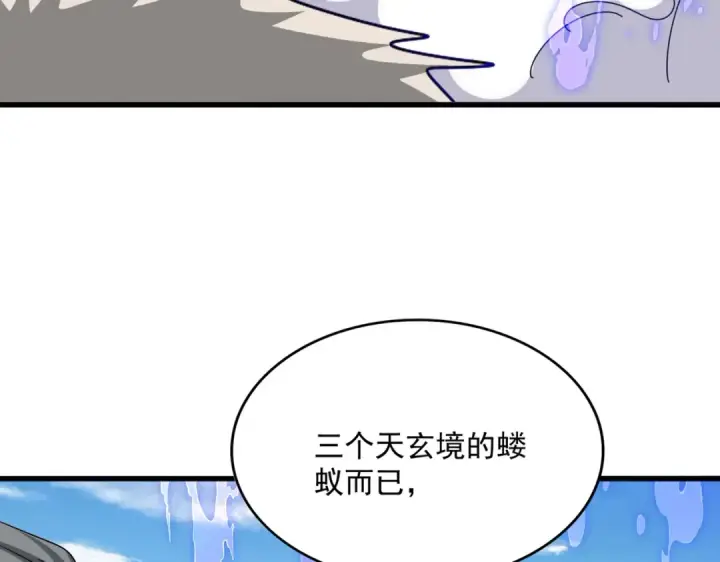 《魔皇大管家》第512话 一个天玄图113