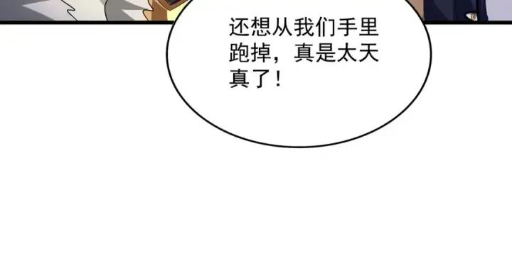《魔皇大管家》第512话 一个天玄图115