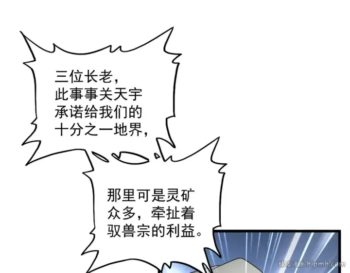 《魔皇大管家》第512话 一个天玄图16