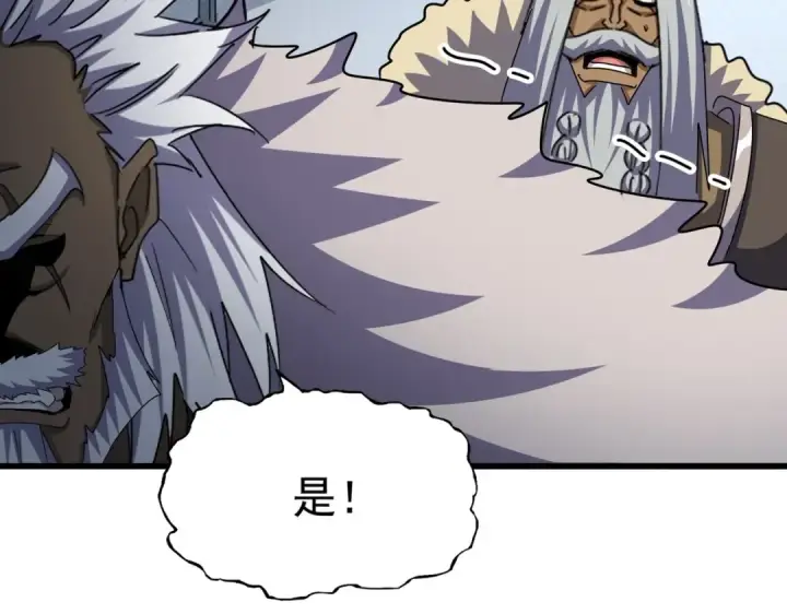 《魔皇大管家》第512话 一个天玄图2