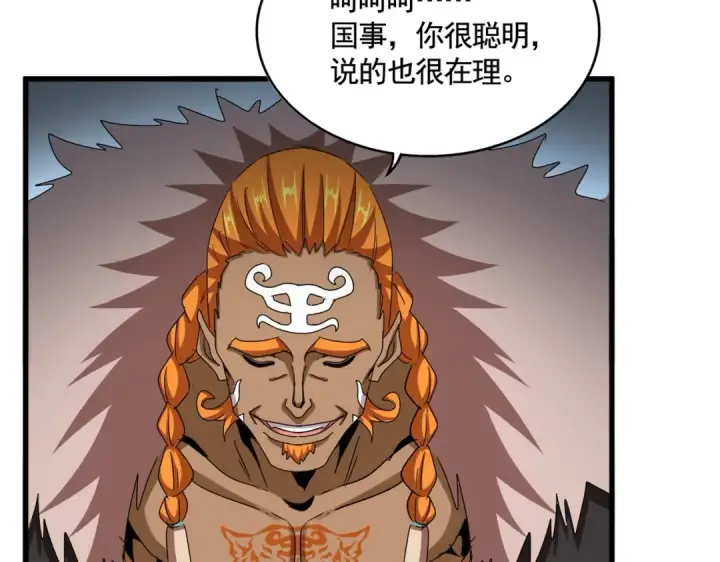 《魔皇大管家》第512话 一个天玄图25