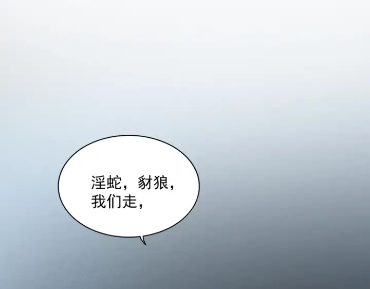 《魔皇大管家》第512话 一个天玄图27