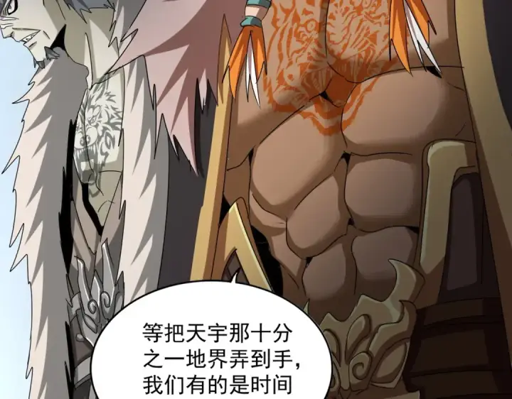 《魔皇大管家》第512话 一个天玄图29
