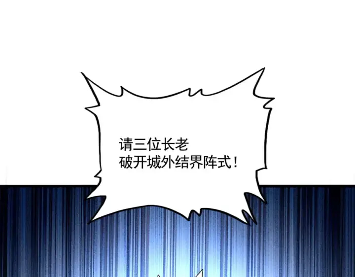 《魔皇大管家》第512话 一个天玄图3