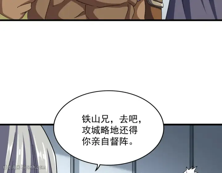 《魔皇大管家》第512话 一个天玄图40