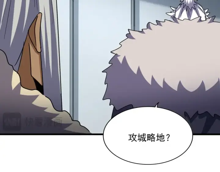 《魔皇大管家》第512话 一个天玄图41