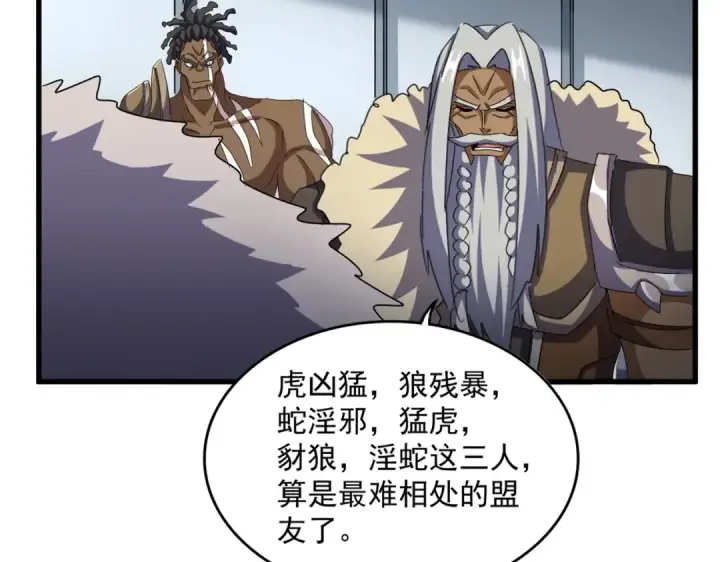 《魔皇大管家》第512话 一个天玄图46