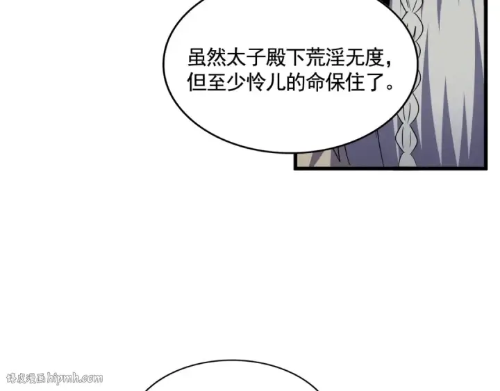 《魔皇大管家》第512话 一个天玄图56