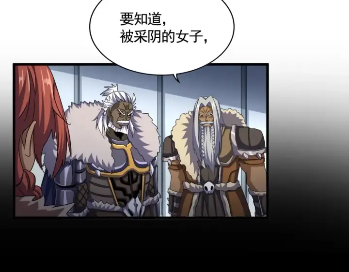 《魔皇大管家》第512话 一个天玄图57