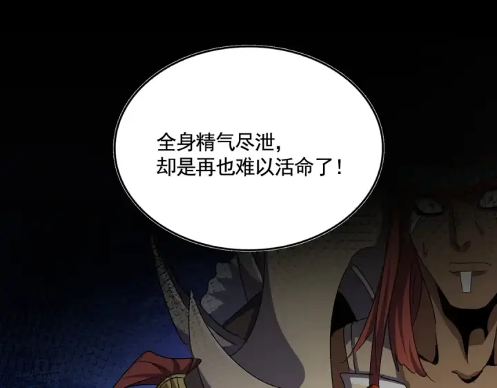 《魔皇大管家》第512话 一个天玄图58