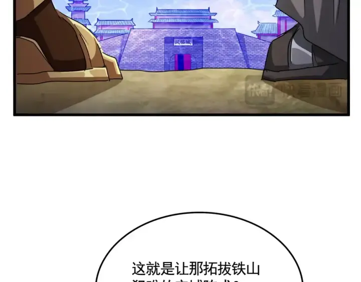 《魔皇大管家》第512话 一个天玄图65